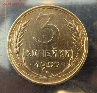 3 коп 1955 г. до 14.12 в 22-00 - IMG_6228.JPG