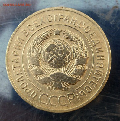 3 коп 1926 г. до 14.12 в 22-00 - IMG_6235.JPG