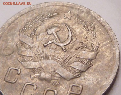 10 копеек 1936 г. - P1310960.JPG