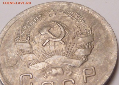 10 копеек 1936 г. - P1310961.JPG