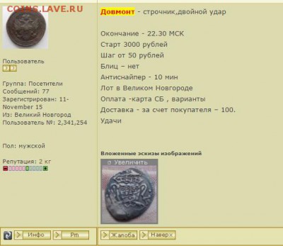 Псков. денга 1425-1510 гг. Довмонт строчник Удел - 11