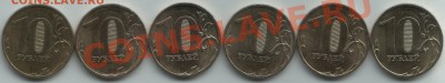 10 руб 2010 ММД Помощь в определении. - Scan-110108-0003