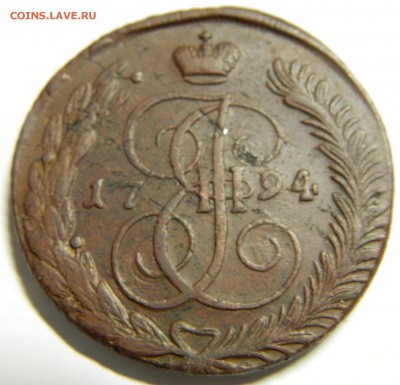 5 копеек 1794 АМ ПП - Изображение 002
