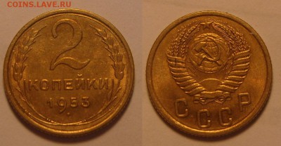 2 копейки 1953 г.НЕ самая плохая. - 2