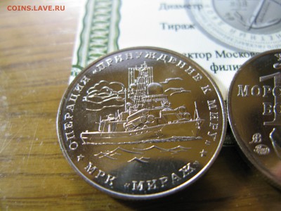 Первый морской бой нейзильбер ММД 28мм фикс до ухода в архив - IMG_0439.JPG