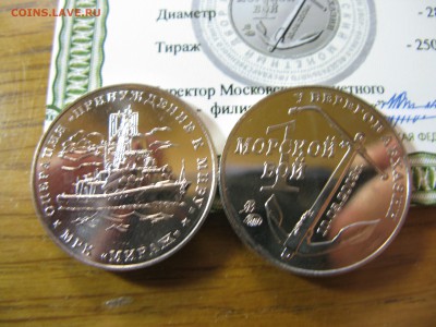 Первый морской бой нейзильбер ММД 28мм фикс до ухода в архив - IMG_0438.JPG