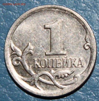 1 копейка 2007 М 5.11Б ОЧЕНЬ РЕДКАЯ!  До 10.12.16 22:00 мск - IMG_1620.JPG