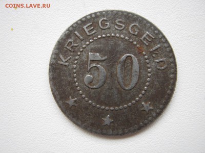 Нотгельды 1917-1920 и Вестафалия, Гамбург 1923 на оценку - IMG_7097