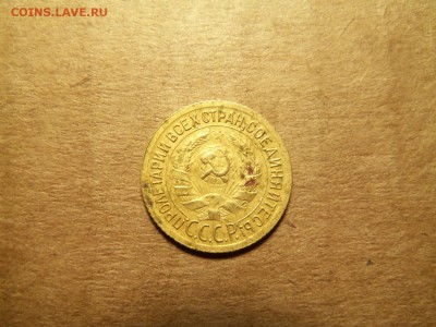 1 копейка 1935г(стар).До 10.12.2016г.,22.00 мск. - 101_0880.JPG