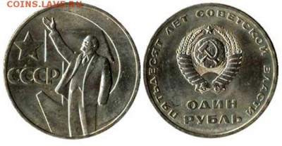 15 лет СССР. Блюдечко. Оценка предпродажная. - moneta-1-rubl-50-let-sovetskoj-vlasti-1967-goda