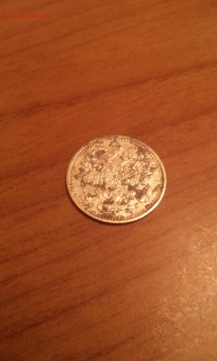 5 Копеек 1888г. - IMG_20161209_002709