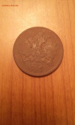 2 Копейки 1862г. Оценить. - IMG_20161209_005130