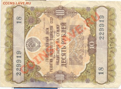 2 облигации 100-1952 и 10-1957______до 13.01.2011 - сканирование0008