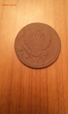 2 Копейки 1812г.ЕМ нм Оценить - IMG_20161209_005328