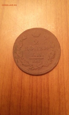 2 Копейки 1812г.ЕМ нм Оценить - IMG_20161209_005316
