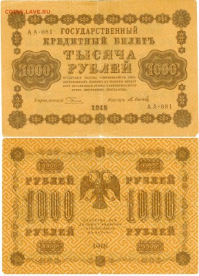 "Расстрельный рубль." - сканирование0027