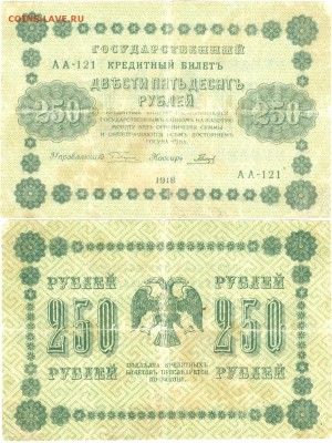 "Расстрельный рубль." - сканирование0025