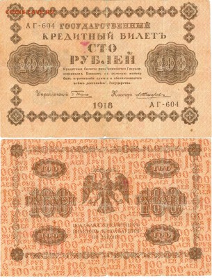 "Расстрельный рубль." - сканирование0029