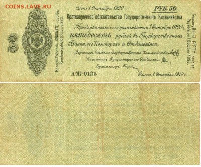 Боны Гражданской Войны.Владивосток. - сканирование0006