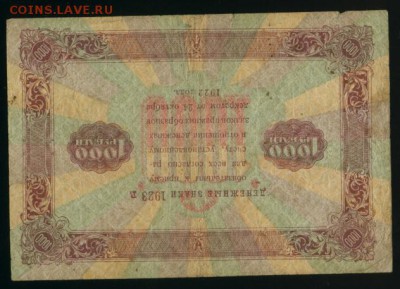 1000 рублей 1923 до 11.12.2016 22 00 МСК - Фото142