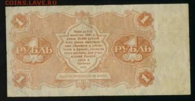 1 рубль 1922 АА-001 до 11.12.2016 22 00 МСК - Фото153
