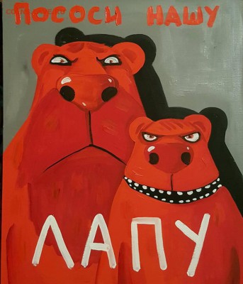 Вася Ложкин и его творчество... - image