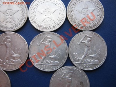 Десять полтинников 1921г.-5шт + 1927г.-5шт до 12.01. в 22-00 - 15.4
