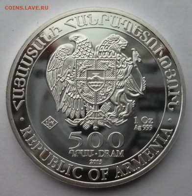 Армения 500 драм 2013 Ноев ковчег.Серебро. 11.12.22:15 - P1460479.JPG