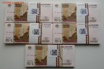 КОМПЛЕКТ 100 рублей 2016г. (опытные 1,2,3,4,К) Фикс. - P1030347 розница.JPG