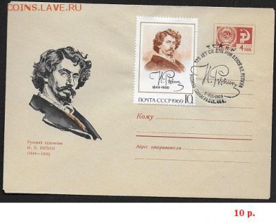 СГ на ХМК 1975. И. Е. Репин - СГ 1969. Репин