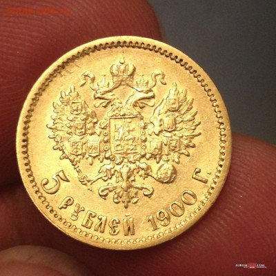 5 рублей 1900 года - золото 5 рублей