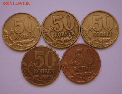 50 коп.-5 шт.   1999 год СП   14.12.16 в 22-00 МСК - SAM_1567.JPG