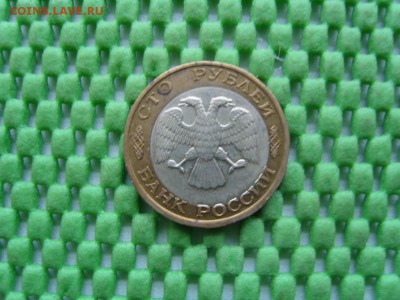 небольшая подборка браков монет СССр и России - S1033741.JPG