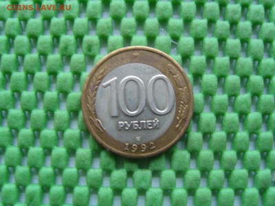 небольшая подборка браков монет СССр и России - S1033740.JPG