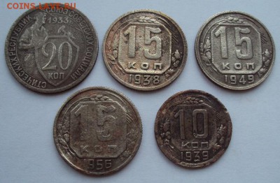 15 монет СССР 10,15,20 коп 1931-1956 гг. - DSC00745.JPG