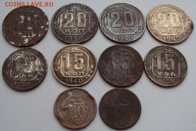 15 монет СССР 10,15,20 коп 1931-1956 гг. - DSC00747.JPG