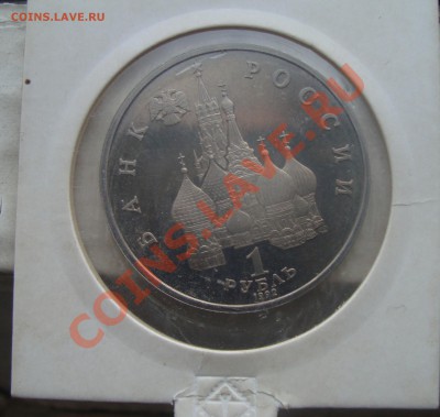 1 руб 1992 Якуб Колас окончание 13.01 до 21.00 по мск - 7