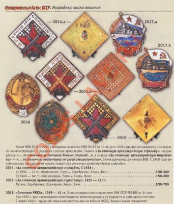 за отличную артиллерийскую подготовку - 2011-01-08_115400