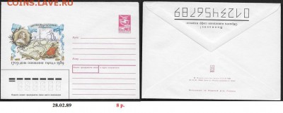 ХМК 1989. День основания Санкт-Петербурга* - ХМК 1989. День основания Санкт-Петербурга