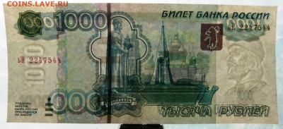1000 руб 2004 года ПРЕСС до 11.12.16 22-00 короткий - 3.JPG
