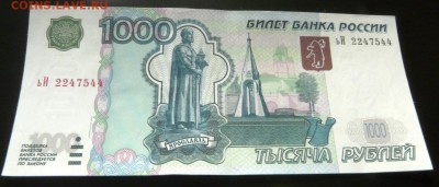 1000 руб 2004 года ПРЕСС до 11.12.16 22-00 короткий - 1.JPG