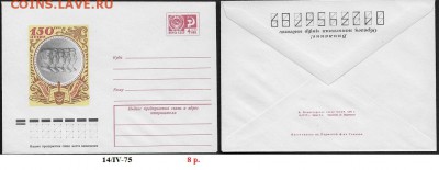 ХМК 1975. 150 лет восстанию Декабристов* - ХМК 1975. Восстание Декабристов