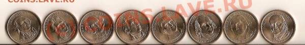 Доллары США През.8шт - сканирование0014