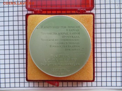 Настольные медали СССР-9шт. До 23.00.мск. 10.12.16. - IMG_4477.JPG