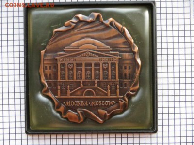 Настольные медали СССР-9шт. До 23.00.мск. 10.12.16. - IMG_4478.JPG