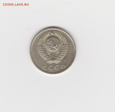 20 копеек 1991л г. Перепутка - шт. 3 коп.1991 г до 15.12.16 - 001