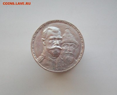1 рубль 1913 300 лет дому Романовых отличный - 100_6089