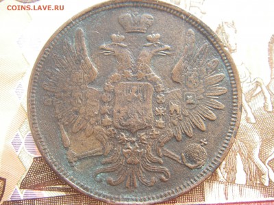5 копеек 1859 ЕМ - IMGP0208.JPG
