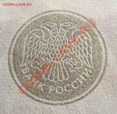 Вот последняя для сравнения нормальная - 500р.норма.JPG
