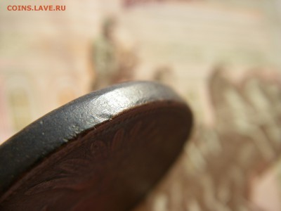 5 копеек 1859 ЕМ - IMGP0212.JPG